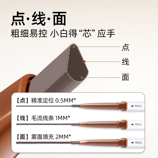 健美创研 极细眉笔 防水持久易上色防晕染