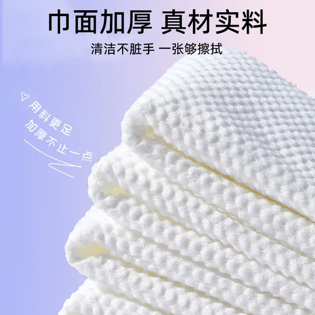 健美创研 家庭装洗脸巾 一次性悬挂壁挂式加大加厚棉柔巾洁面擦脸