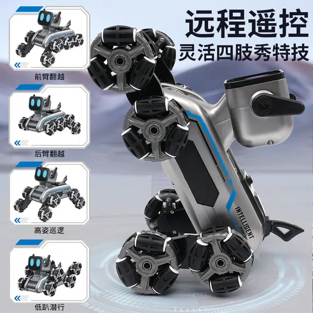 蒙喔 机械狗电动八轮车手柄操控 遥控玩具