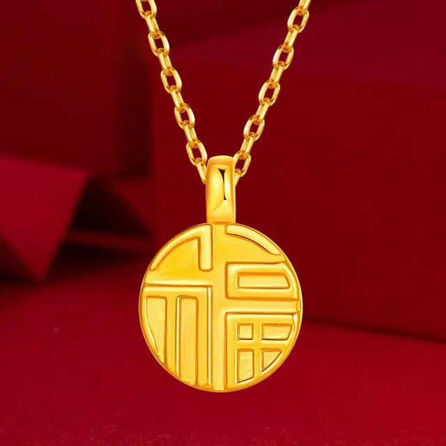 鑫佰丽 国潮福牌 轻奢百搭简约好运百搭通勤日常新中式 足金 一口价 黄金项链 男女同款情侣款