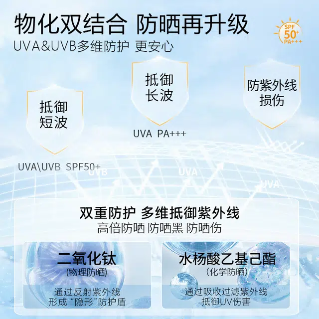 坤岚 清透水感防晒霜 防紫外线