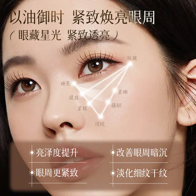 坤岚 淡纹眼部精华油 紧致保湿抗皱