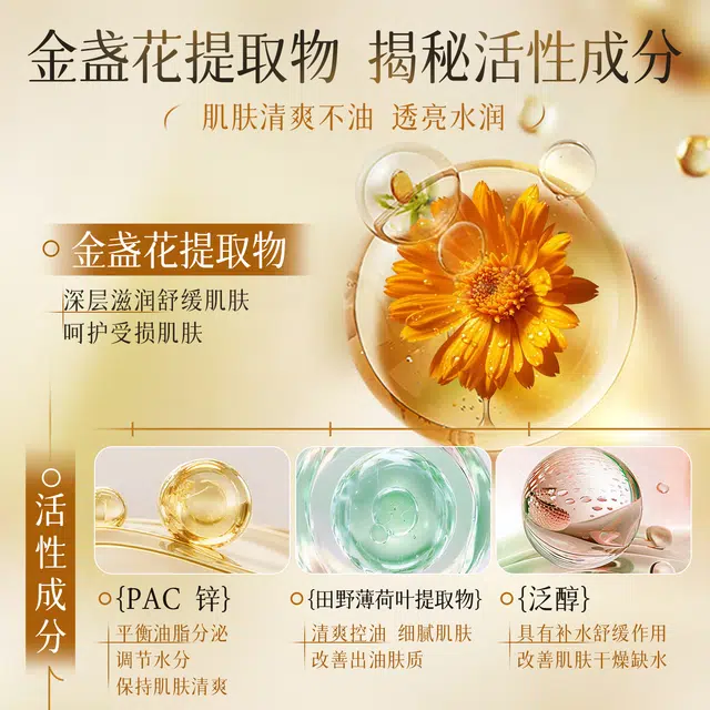 坤岚 金盏花清透护肤套装 舒缓控油