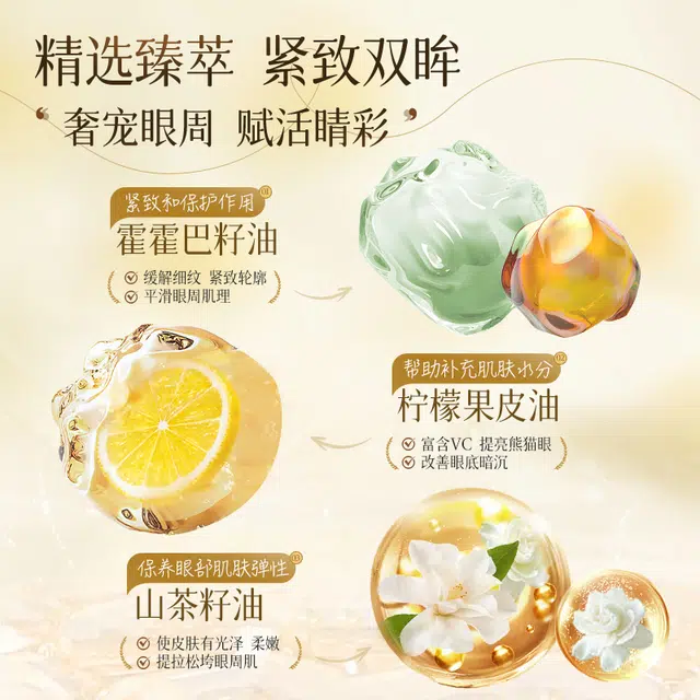 坤岚 淡纹眼部精华油 紧致保湿抗皱