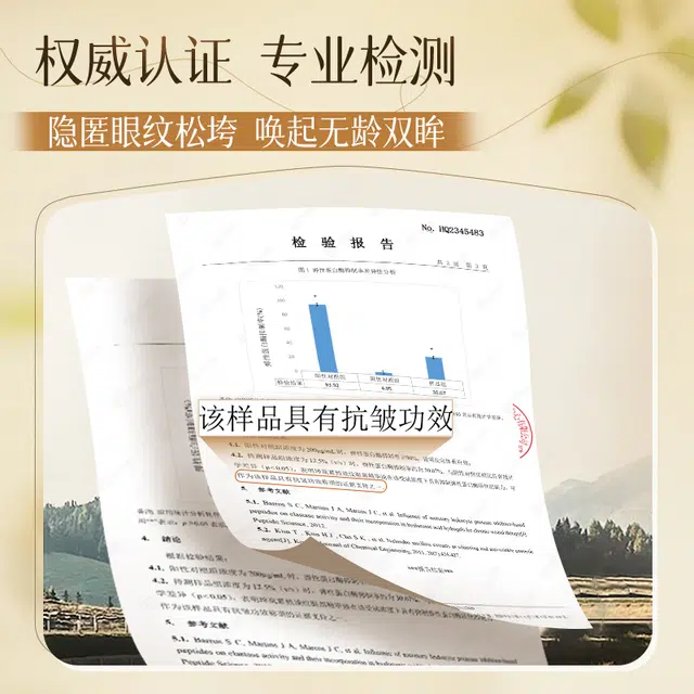坤岚 淡纹眼部精华油 紧致保湿抗皱