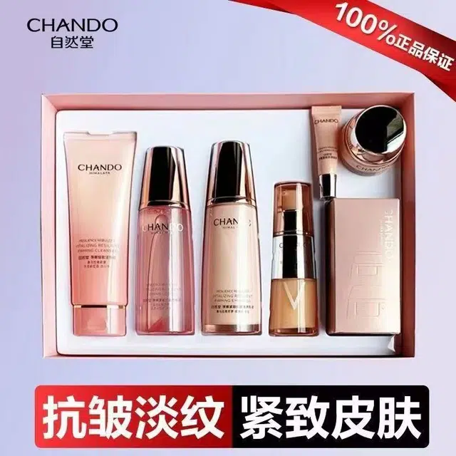 自然堂 弹嫩紧致抗皱套装 保湿滋润修护补水抗氧化淡化细纹