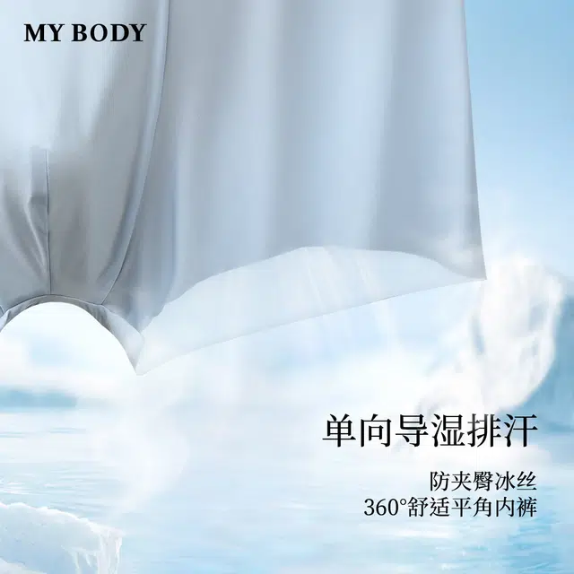 MY BODY