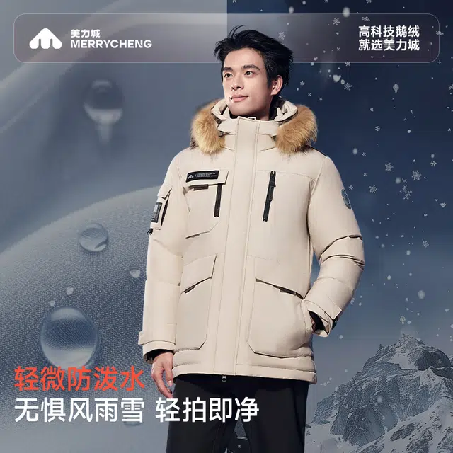 美力城 高科技工装派克服大口袋鹅绒大毛领保暖蓄热防风连帽羽绒服 男女同款