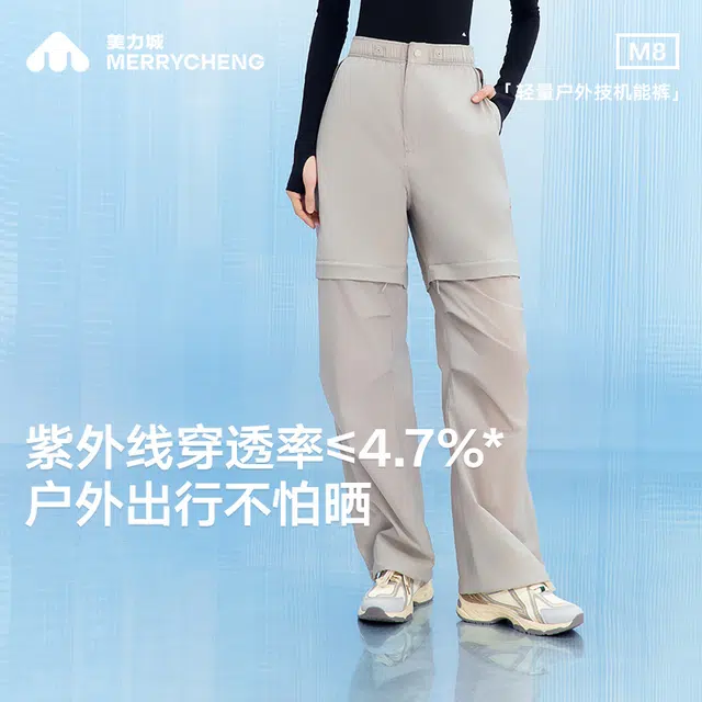 美力城 纯色宽松可调节裤腿阔腿工装裤薄款山系户外机能裤速干褶皱运动防晒休闲裤 男女同款