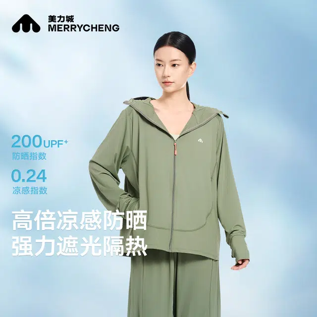 美力城 宽松舒适休闲连帽长袖简约 透气防紫外线防晒服 女款