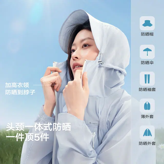 美力城 轻薄宽松户外运动冰爽 凉感透气速干防紫外线防晒服 男女同款