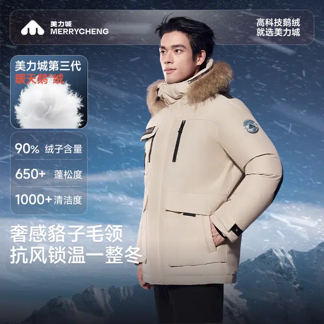 美力城 高科技工装派克服大口袋鹅绒大毛领保暖蓄热防风连帽羽绒服 男女同款