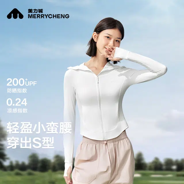 美力城 时尚显瘦长袖纯色连帽休闲防晒服 女款