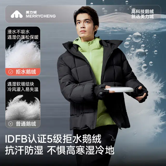 美力城 黑骑士保暖防风面包服鹅绒外套户外休闲百搭舒适轻便羽绒服 男款