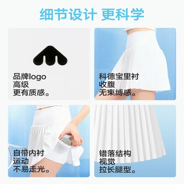 美力城 户外网球瑜伽气质百搭防走光垂感网球裙轻运动防晒休闲短裙 女款