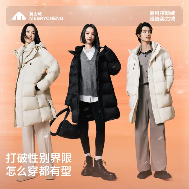 美力城 高科技时尚鹅绒长款加厚运动中长款保暖舒适情侣羽绒服 男女同款