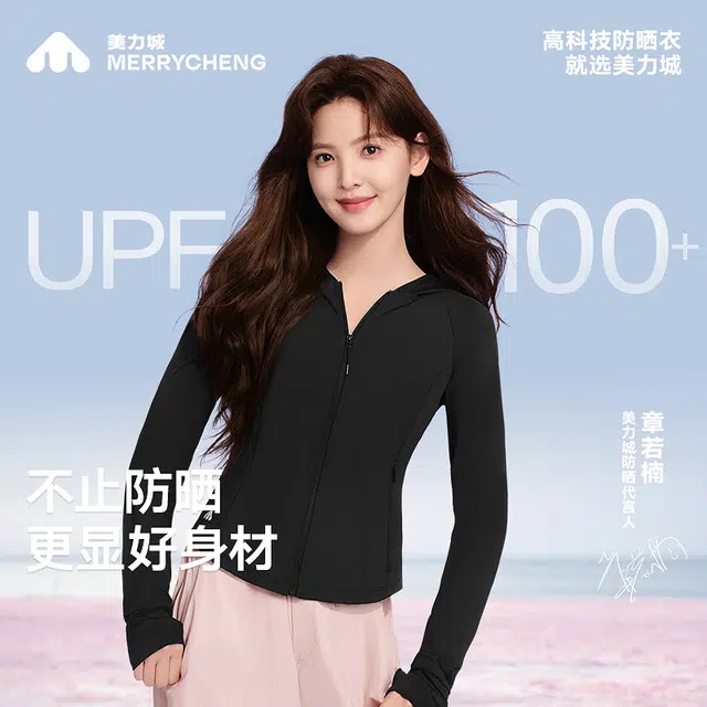 美力城 轻薄透气小细腰凉感收腰时尚外套户外海边冲浪防紫外线修身防晒服 女款
