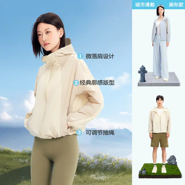 美力城 经典廓形轻薄抽绳收腰连帽外套户外运动休闲拼接 凉感透气防晒服 男女同款