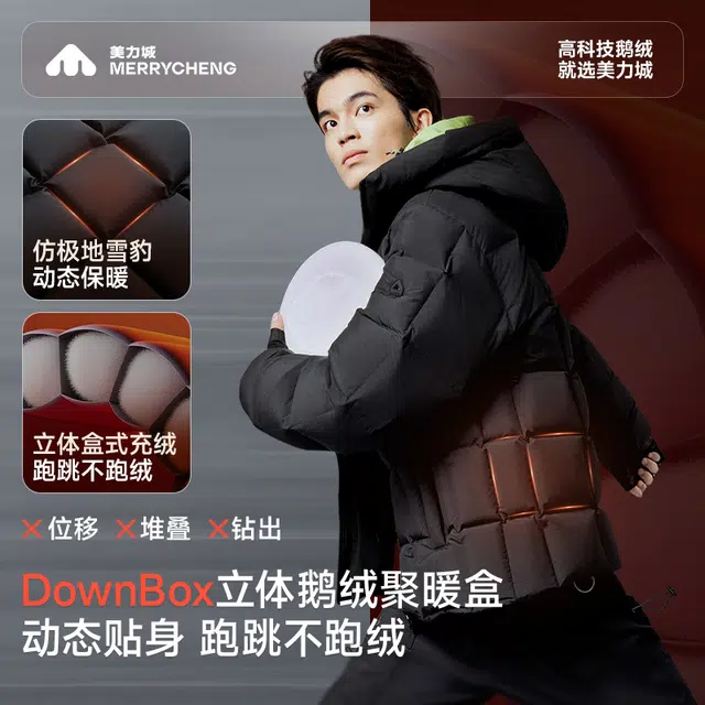 美力城 黑骑士保暖防风面包服鹅绒外套户外休闲百搭舒适轻便羽绒服 男款
