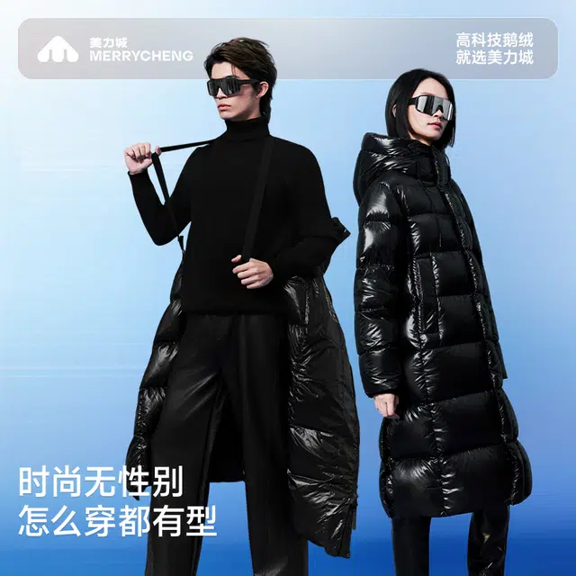 美力城 加厚连帽舒适羽绒服 男女同款 锰⽯⿊