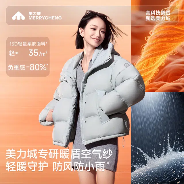 美力城 纯色休闲防风保暖舒适时尚鹅绒外套四格连帽宽松短款羽绒服 女款