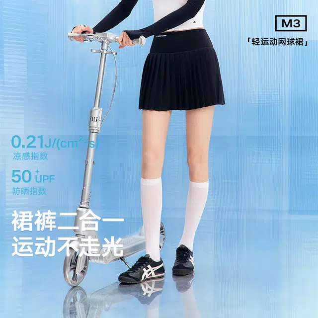 美力城 户外网球瑜伽气质百搭防走光垂感网球裙轻运动防晒休闲短裙 女款