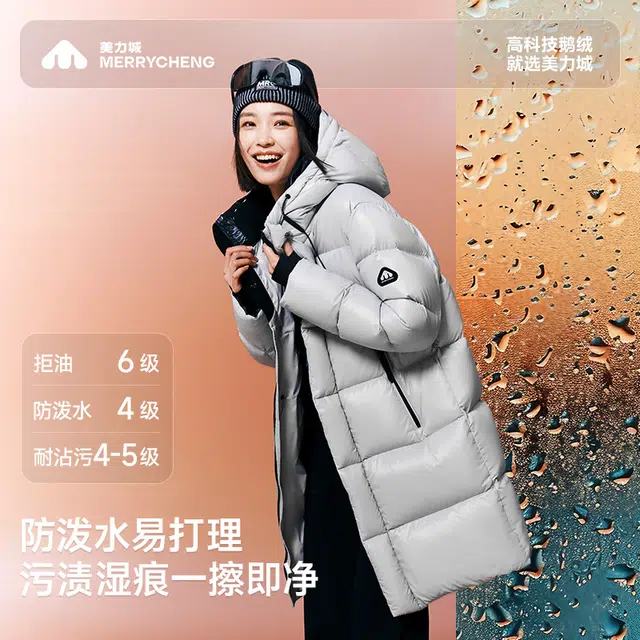 美力城 白钻通勤风格长款保暖羽绒服 男女同款