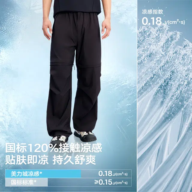 美力城 纯色宽松可调节裤腿阔腿工装裤薄款山系户外机能裤速干褶皱运动防晒休闲裤 男女同款