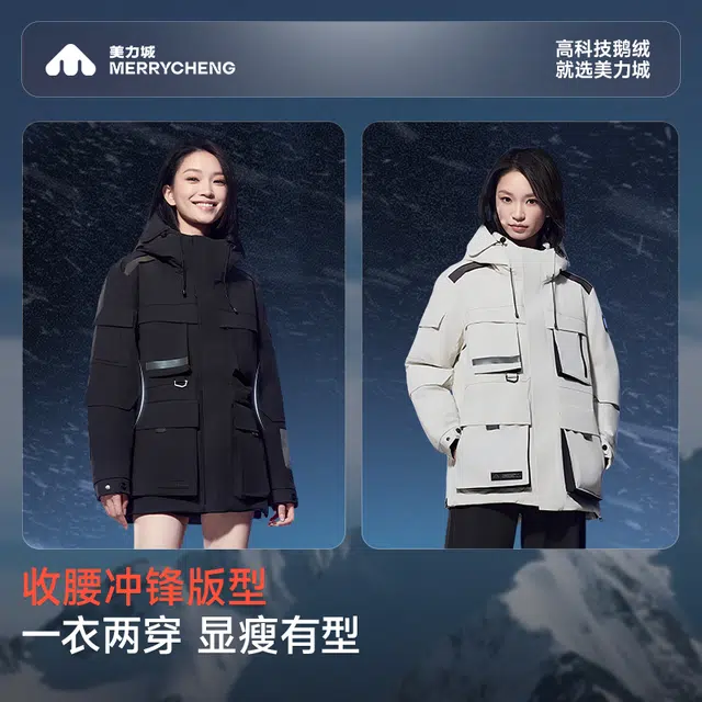 美力城 高科技登山运动防风蓄热锁温保暖外套潮流百搭短款连帽宽松工装鹅绒羽绒服 男女同款