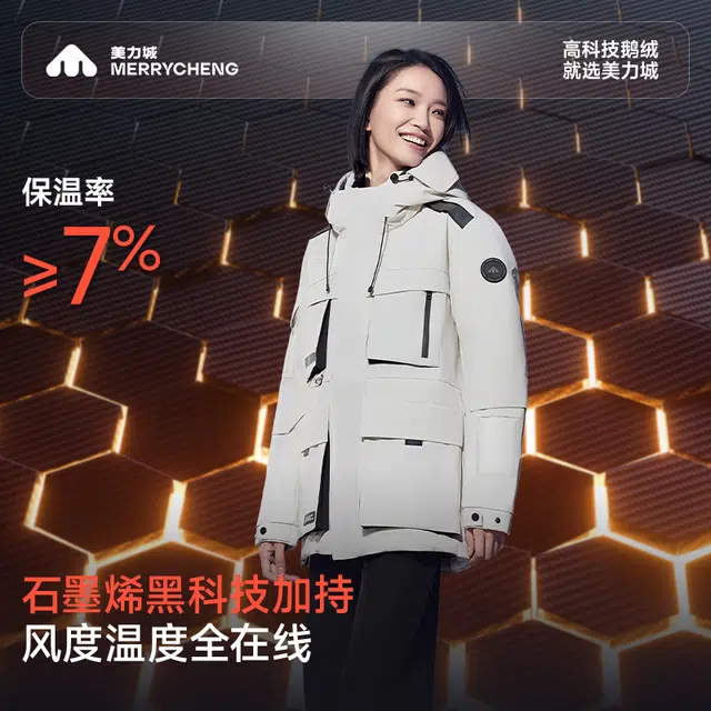 美力城 高科技登山运动防风蓄热锁温保暖外套潮流百搭短款连帽宽松工装鹅绒羽绒服 男女同款