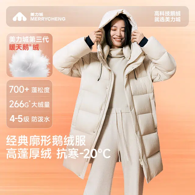 美力城 高科技时尚鹅绒长款加厚运动中长款保暖舒适情侣羽绒服 男女同款