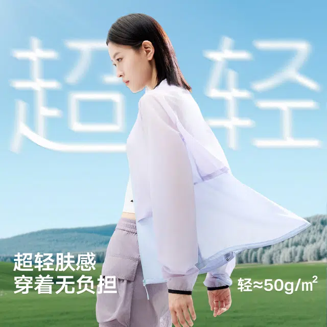 美力城 高科技时装系列 户外轻薄立领运动百搭凉感超轻透气防水防紫外线防晒服 男女同款