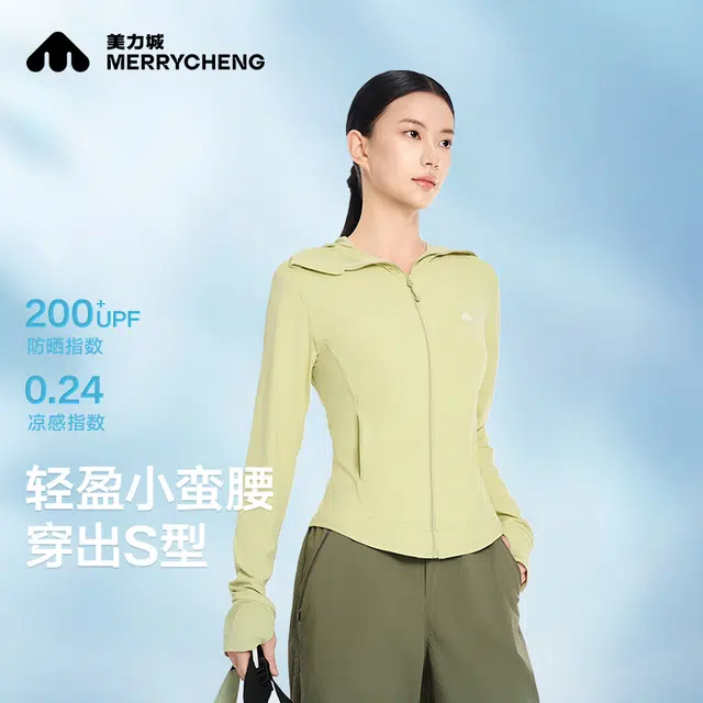 美力城 时尚显瘦长袖纯色连帽休闲防晒服 女款