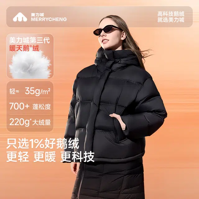 美力城 纯色休闲防风保暖舒适时尚鹅绒外套四格连帽宽松短款羽绒服 女款