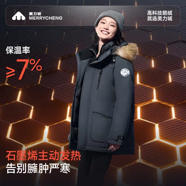 美力城 高科技工装派克服大口袋鹅绒大毛领保暖蓄热防风连帽羽绒服 男女同款