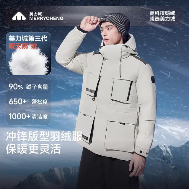 美力城 高科技登山运动防风蓄热锁温保暖外套潮流百搭短款连帽宽松工装鹅绒羽绒服 男女同款