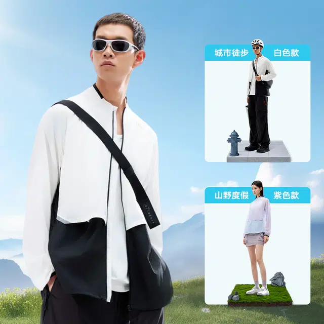 美力城 高科技时装系列 户外轻薄立领运动百搭凉感超轻透气防水防紫外线防晒服 男女同款