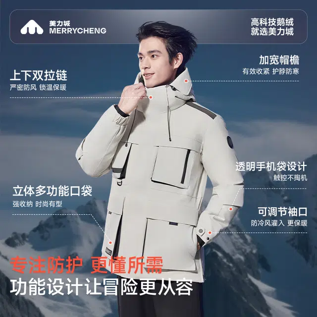 美力城 高科技登山运动防风蓄热锁温保暖外套潮流百搭短款连帽宽松工装鹅绒羽绒服 男女同款