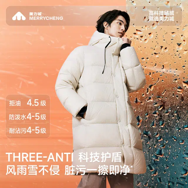 美力城 高科技时尚鹅绒长款加厚运动中长款保暖舒适情侣羽绒服 男女同款