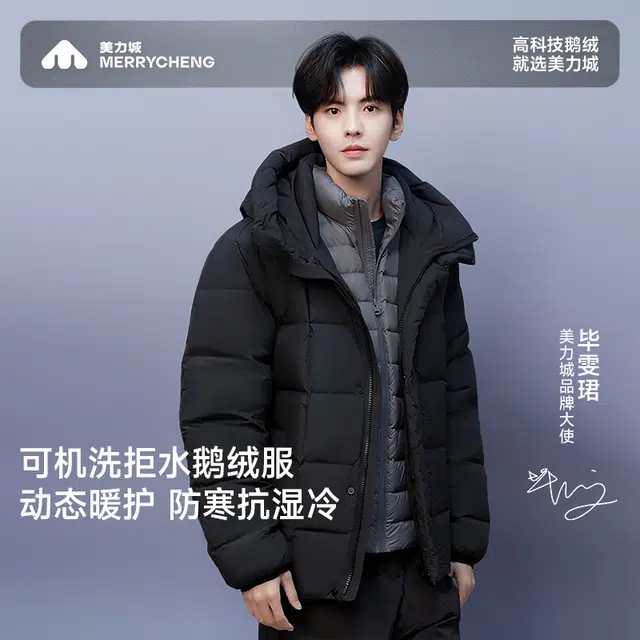 美力城 黑骑士保暖防风面包服鹅绒外套户外休闲百搭舒适轻便羽绒服 男款