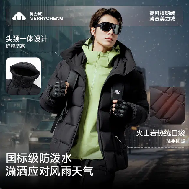 美力城 黑骑士保暖防风面包服鹅绒外套户外休闲百搭舒适轻便羽绒服 男款