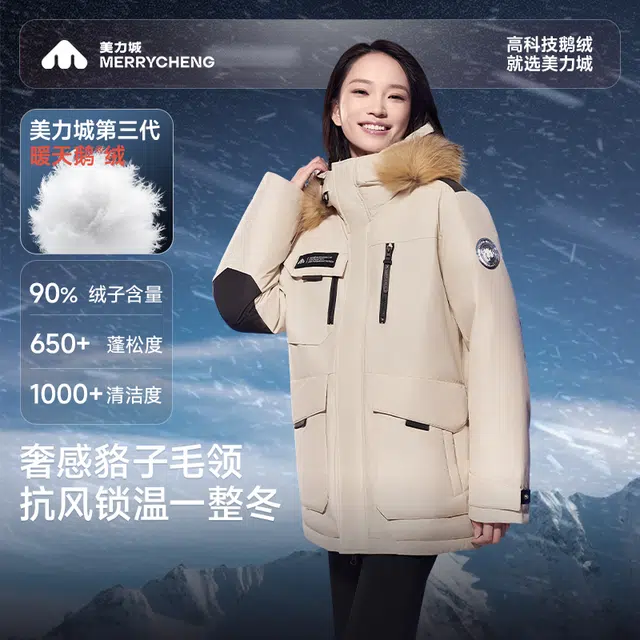 美力城 高科技工装派克服大口袋鹅绒大毛领保暖蓄热防风连帽羽绒服 男女同款