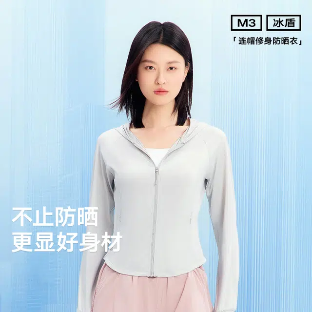 美力城 轻薄透气小细腰凉感收腰时尚外套户外海边冲浪防紫外线修身防晒服 女款