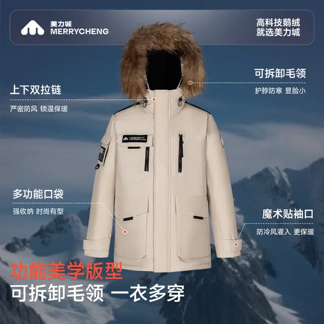 美力城 高科技工装派克服大口袋鹅绒大毛领保暖蓄热防风连帽羽绒服 男女同款