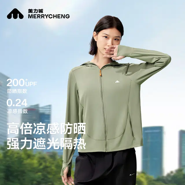 美力城 宽松舒适休闲连帽长袖简约 透气防紫外线防晒服 女款
