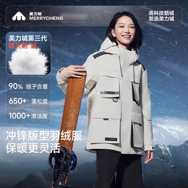 美力城 高科技登山运动防风蓄热锁温保暖外套潮流百搭短款连帽宽松工装鹅绒羽绒服 男女同款
