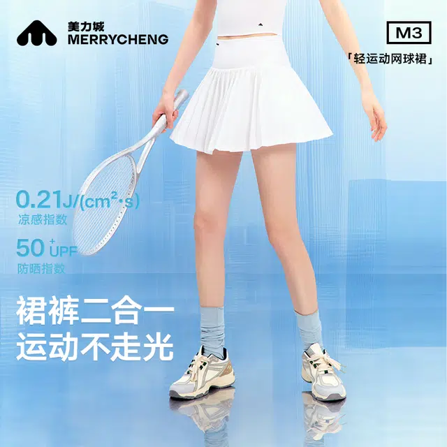 美力城 户外网球瑜伽气质百搭防走光垂感网球裙轻运动防晒休闲短裙 女款