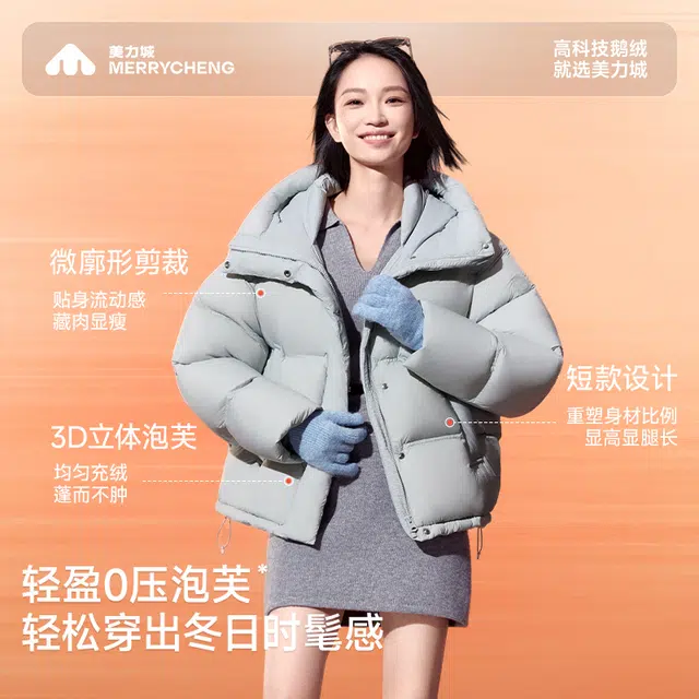 美力城 纯色休闲防风保暖舒适时尚鹅绒外套四格连帽宽松短款羽绒服 女款