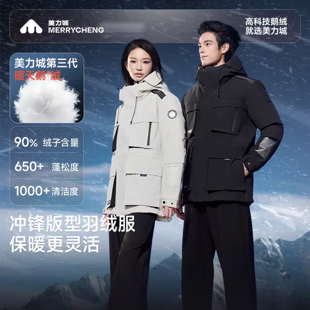 美力城 高科技登山运动防风蓄热锁温保暖外套潮流百搭短款连帽宽松工装鹅绒羽绒服 男女同款