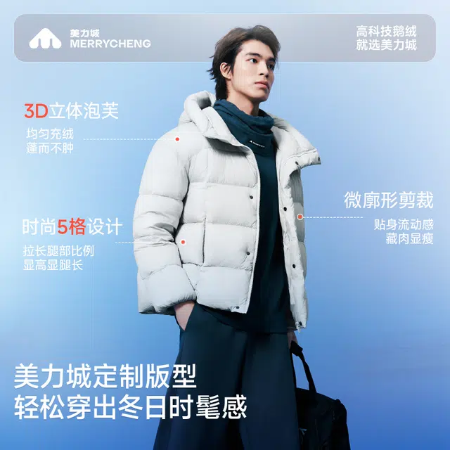 美力城 时尚潮流连帽短款三防面料舒适百搭休闲保暖锁温羽绒服 男女同款